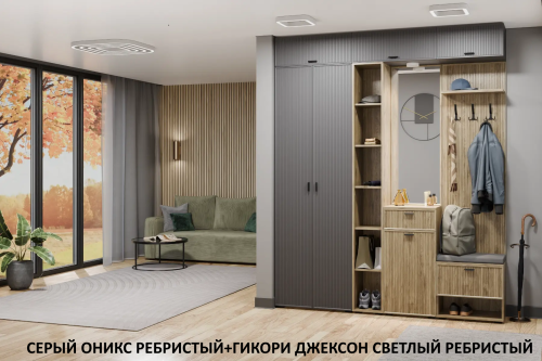 Прихожая Стелла - композиция 3 